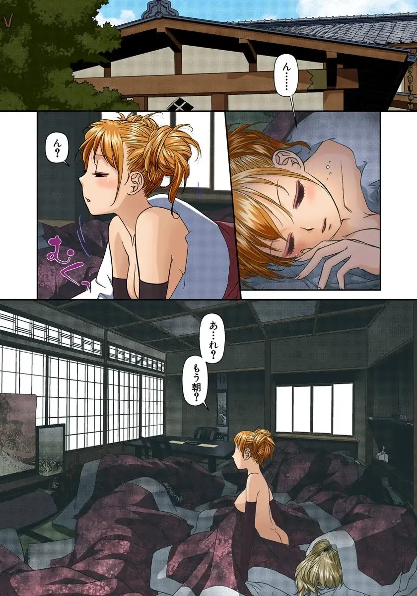 [Yui Toshiki] My Doll House 2 Fhentai - Page 143