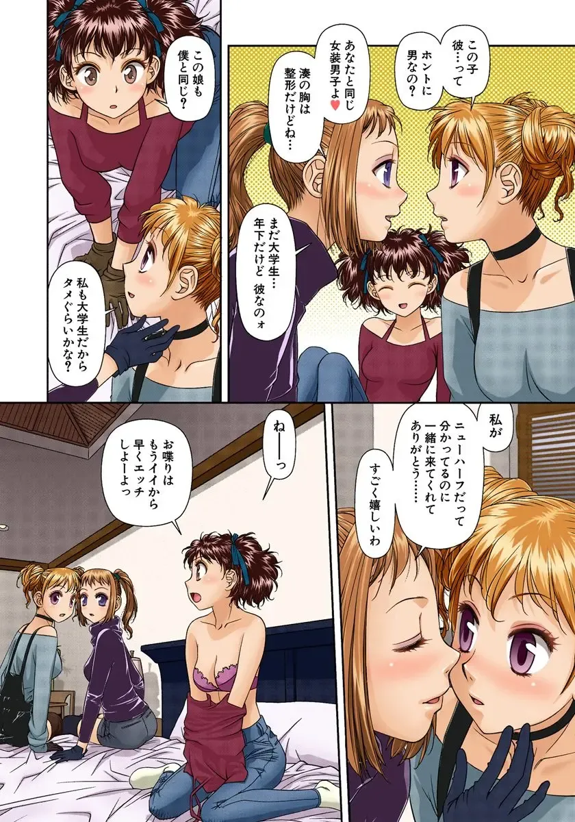 [Yui Toshiki] My Doll House 2 Fhentai - Page 155