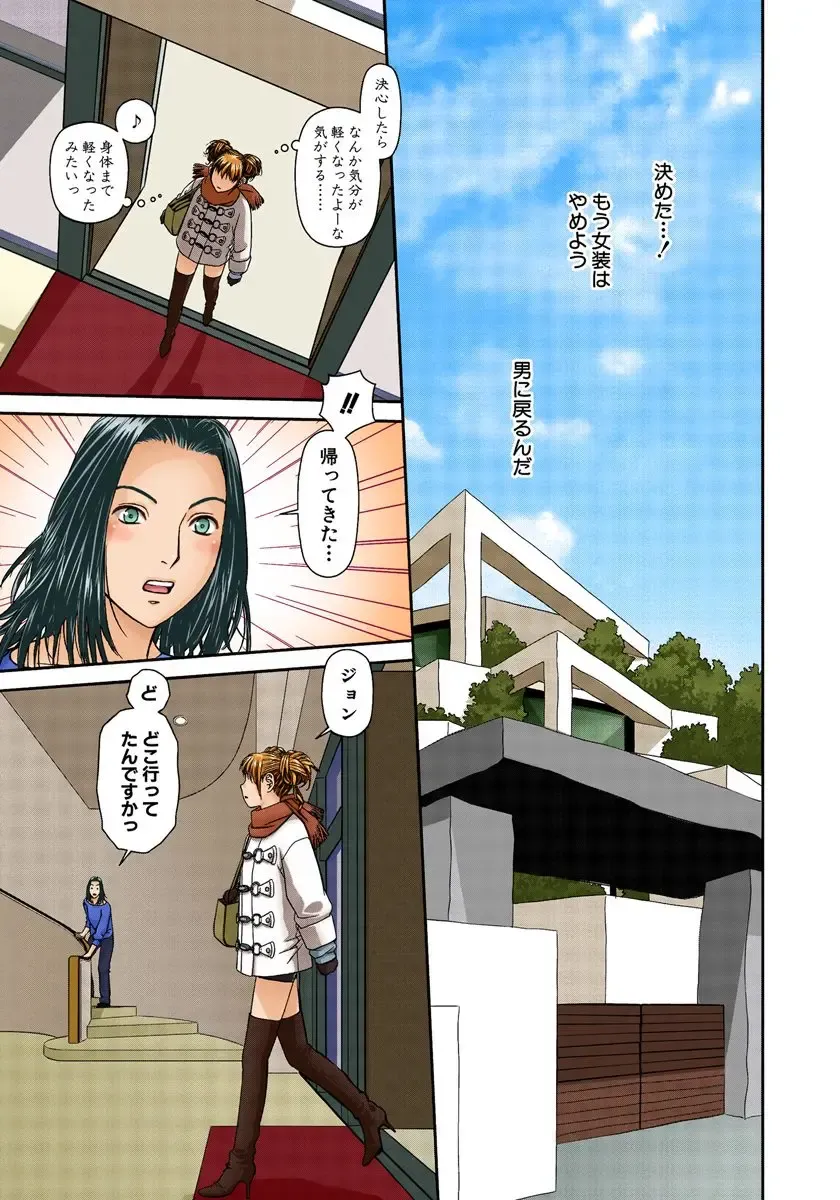 [Yui Toshiki] My Doll House 2 Fhentai - Page 166