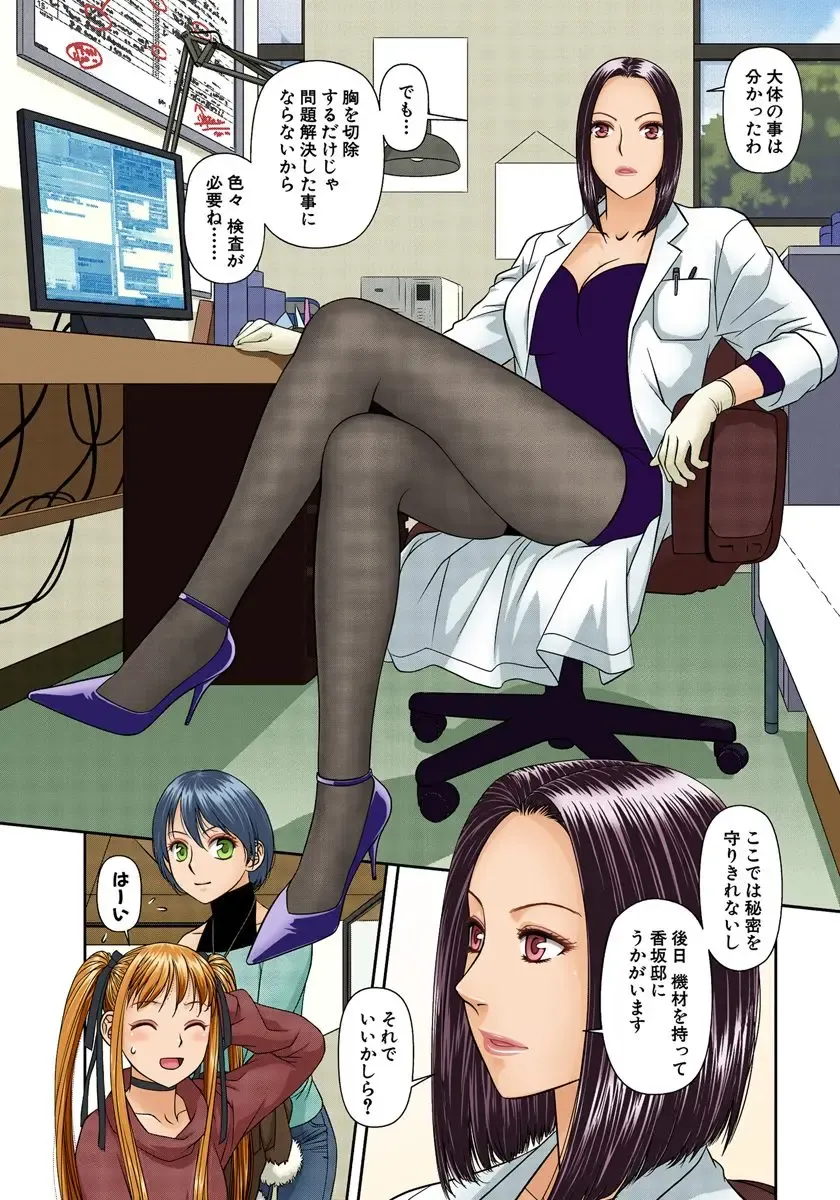 [Yui Toshiki] My Doll House 2 Fhentai - Page 173