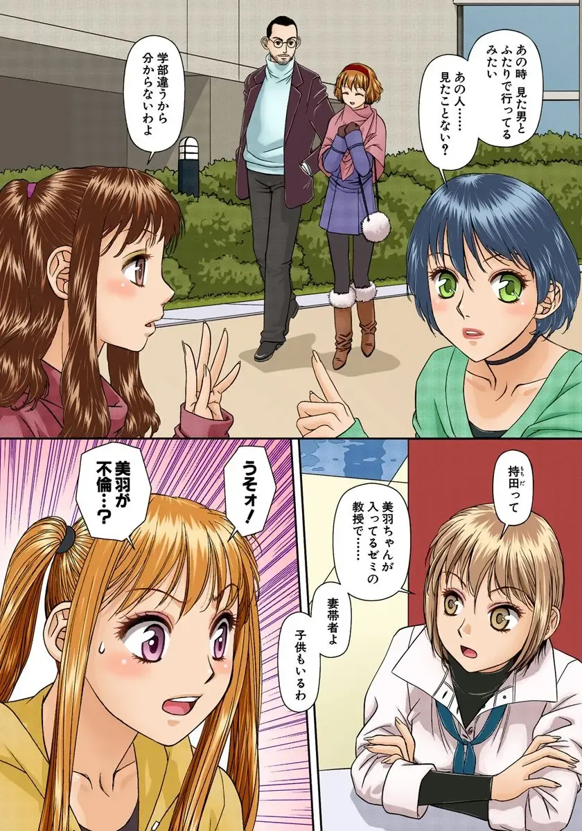 [Yui Toshiki] My Doll House 2 Fhentai - Page 179