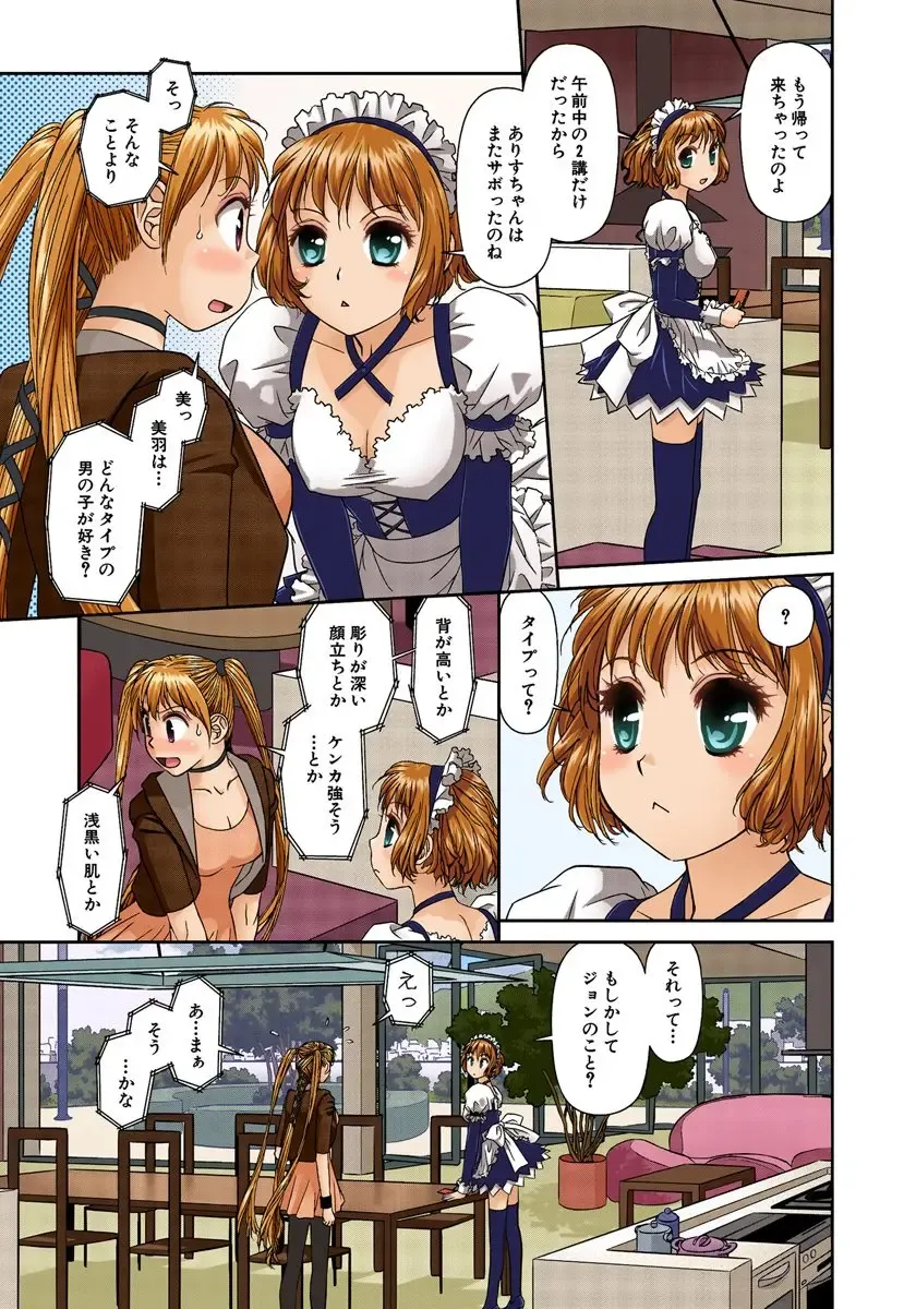 [Yui Toshiki] My Doll House 2 Fhentai - Page 18