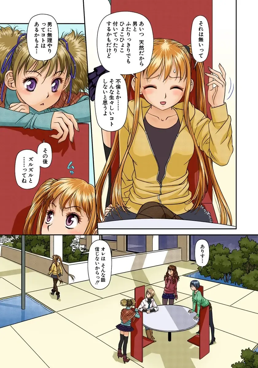 [Yui Toshiki] My Doll House 2 Fhentai - Page 180