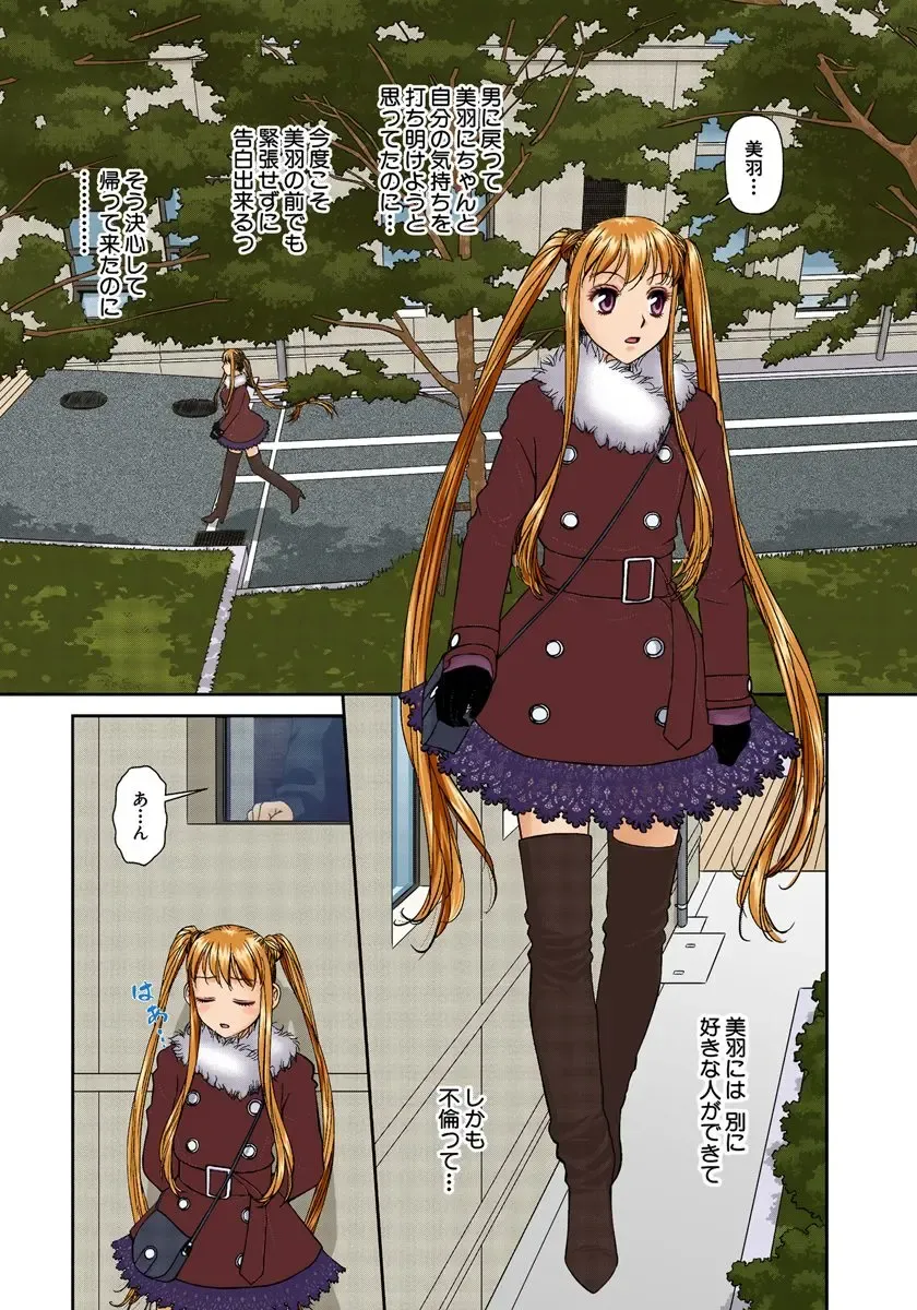 [Yui Toshiki] My Doll House 2 Fhentai - Page 190