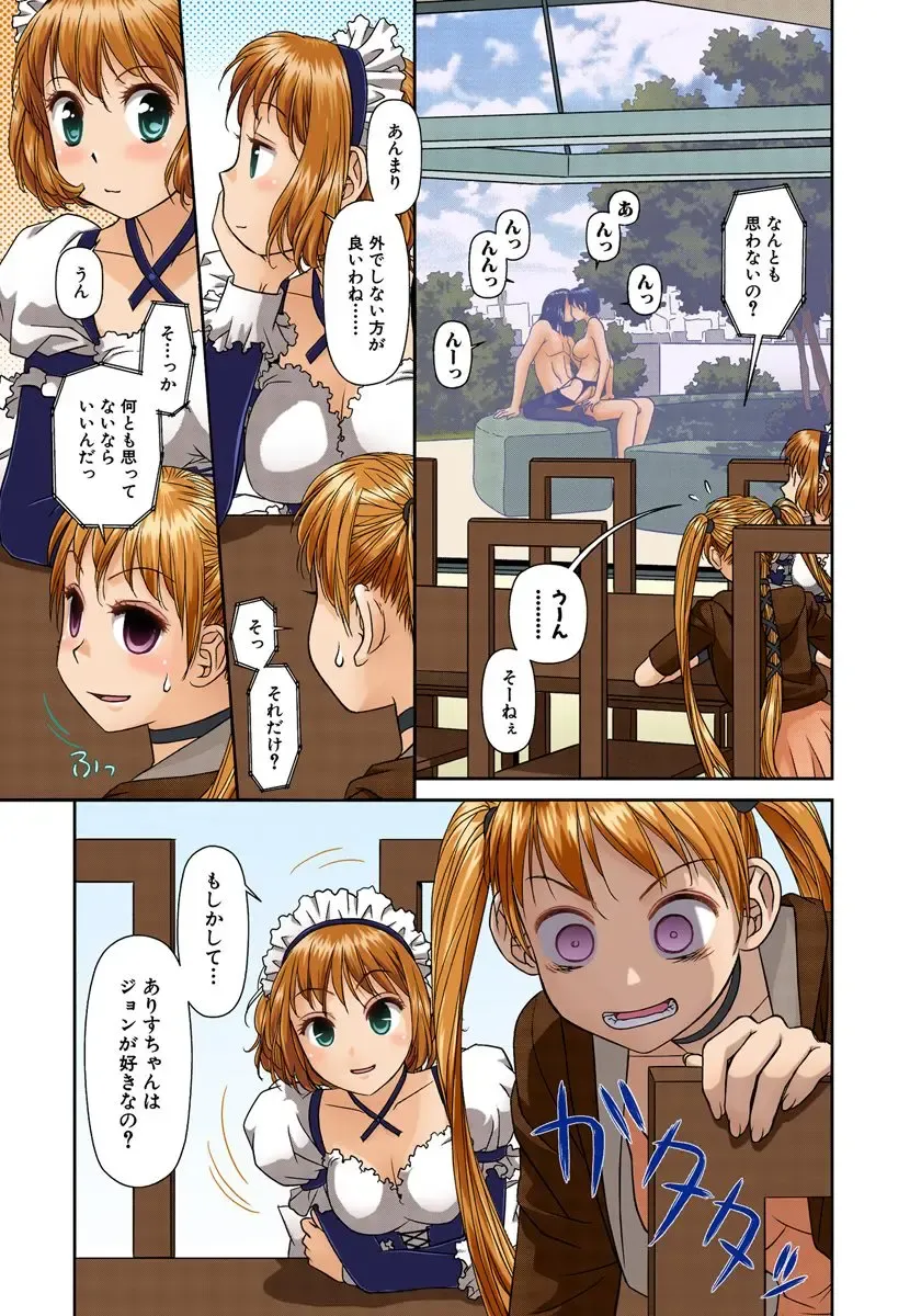 [Yui Toshiki] My Doll House 2 Fhentai - Page 20