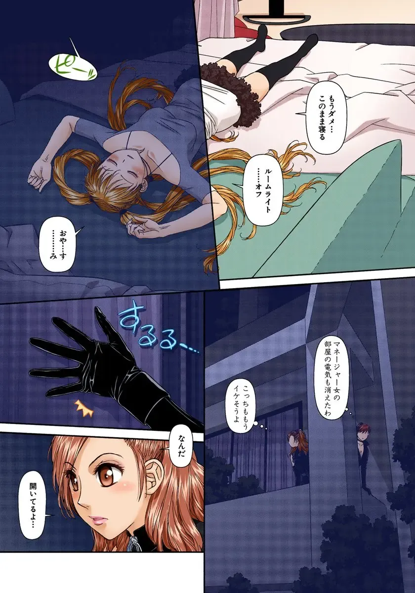 [Yui Toshiki] My Doll House 2 Fhentai - Page 32