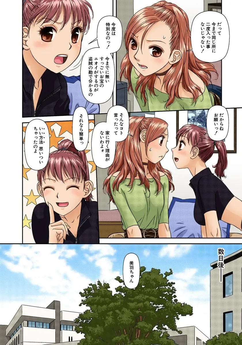 [Yui Toshiki] My Doll House 2 Fhentai - Page 45