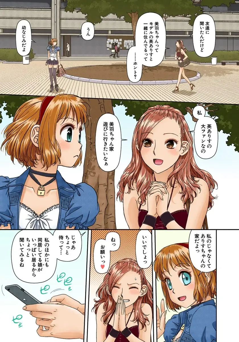 [Yui Toshiki] My Doll House 2 Fhentai - Page 46