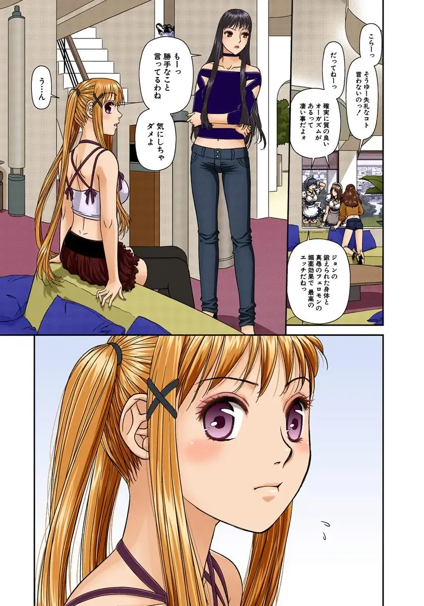 [Yui Toshiki] My Doll House 2 Fhentai - Page 50