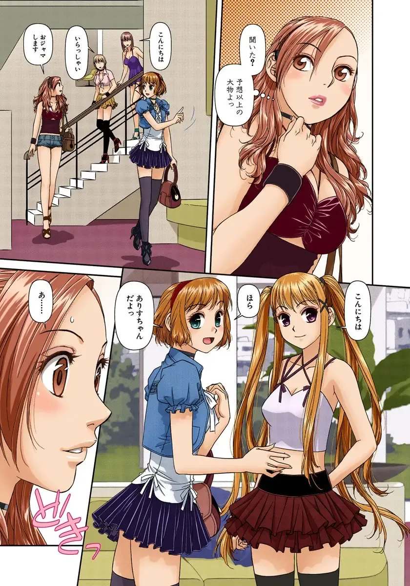 [Yui Toshiki] My Doll House 2 Fhentai - Page 52