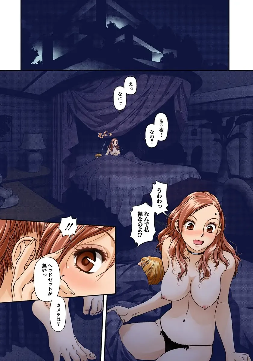 [Yui Toshiki] My Doll House 2 Fhentai - Page 57