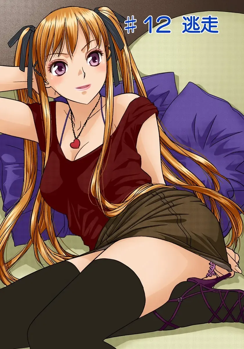 [Yui Toshiki] My Doll House 2 Fhentai - Page 60