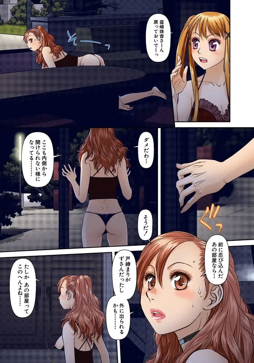 [Yui Toshiki] My Doll House 2 Fhentai - Page 72