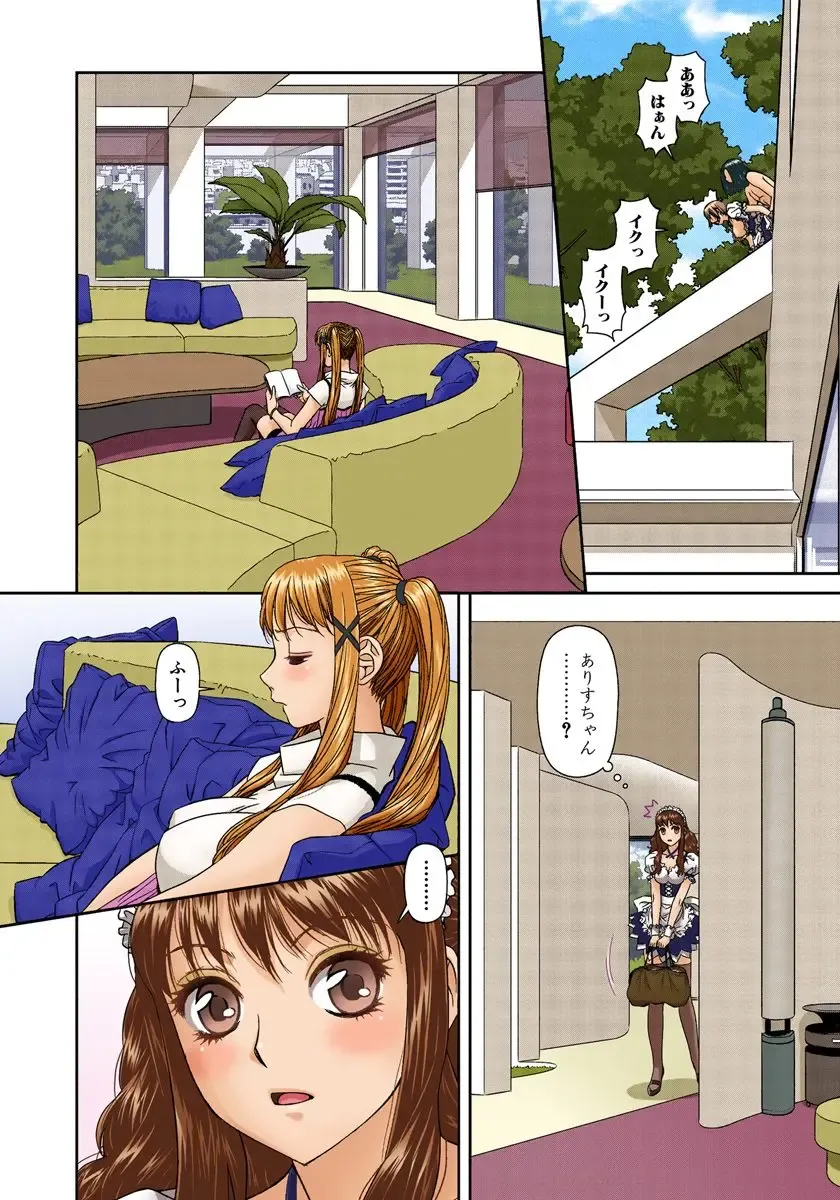 [Yui Toshiki] My Doll House 2 Fhentai - Page 81