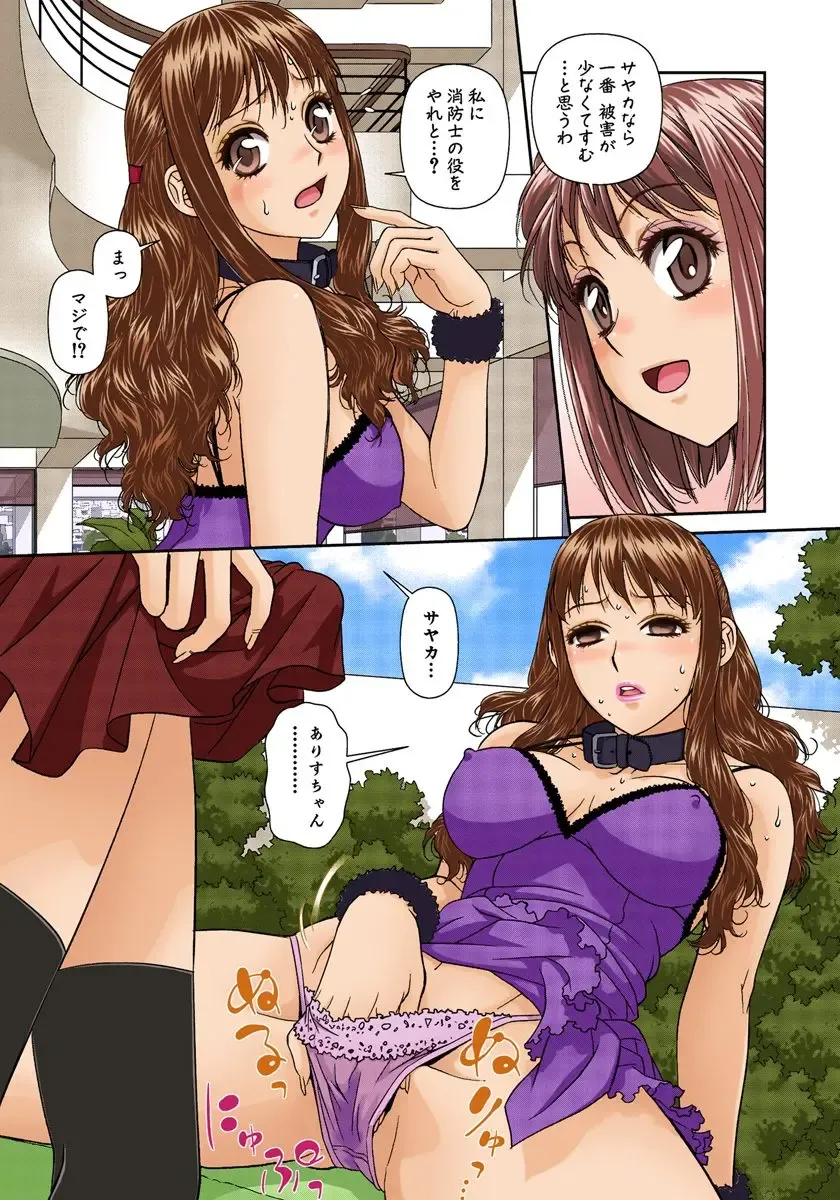[Yui Toshiki] My Doll House 2 Fhentai - Page 90