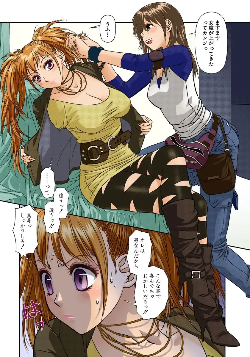 [Yui Toshiki] My Doll House 2 Fhentai - Page 96