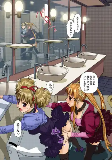 [Yui Toshiki] My Doll House 2 Fhentai - Page 104