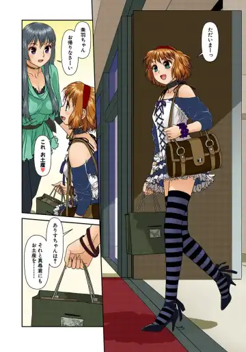 [Yui Toshiki] My Doll House 2 Fhentai - Page 111