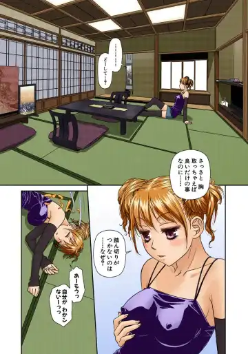 [Yui Toshiki] My Doll House 2 Fhentai - Page 137