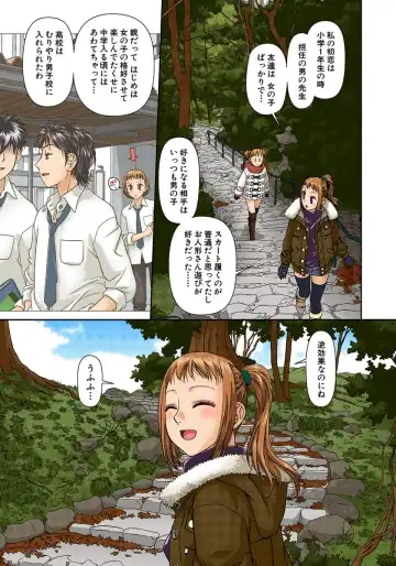 [Yui Toshiki] My Doll House 2 Fhentai - Page 150