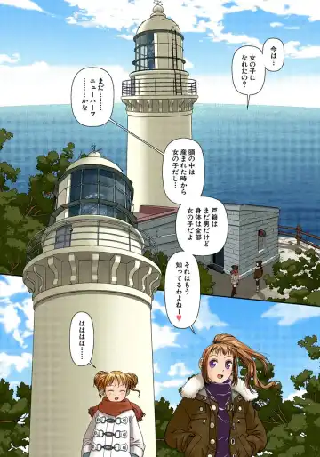 [Yui Toshiki] My Doll House 2 Fhentai - Page 151