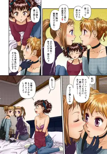 [Yui Toshiki] My Doll House 2 Fhentai - Page 155