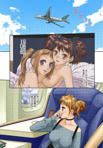 [Yui Toshiki] My Doll House 2 Fhentai - Page 165