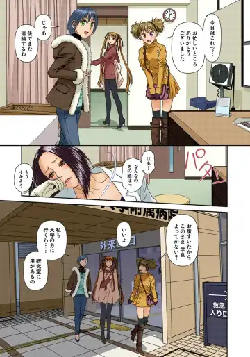 [Yui Toshiki] My Doll House 2 Fhentai - Page 174