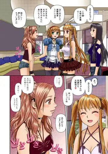 [Yui Toshiki] My Doll House 2 Fhentai - Page 53