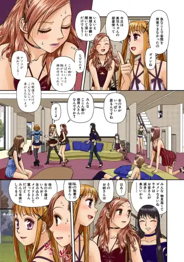 [Yui Toshiki] My Doll House 2 Fhentai - Page 54