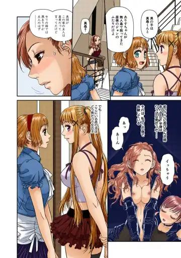 [Yui Toshiki] My Doll House 2 Fhentai - Page 55