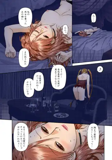 [Yui Toshiki] My Doll House 2 Fhentai - Page 65