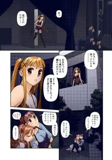 [Yui Toshiki] My Doll House 2 Fhentai - Page 75