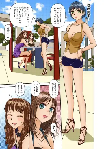 [Yui Toshiki] My Doll House 2 Fhentai - Page 84