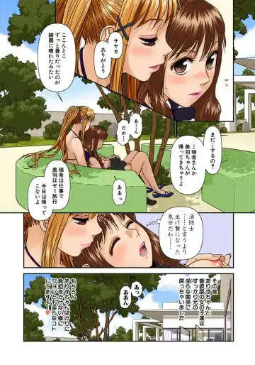 [Yui Toshiki] My Doll House 2 Fhentai - Page 93