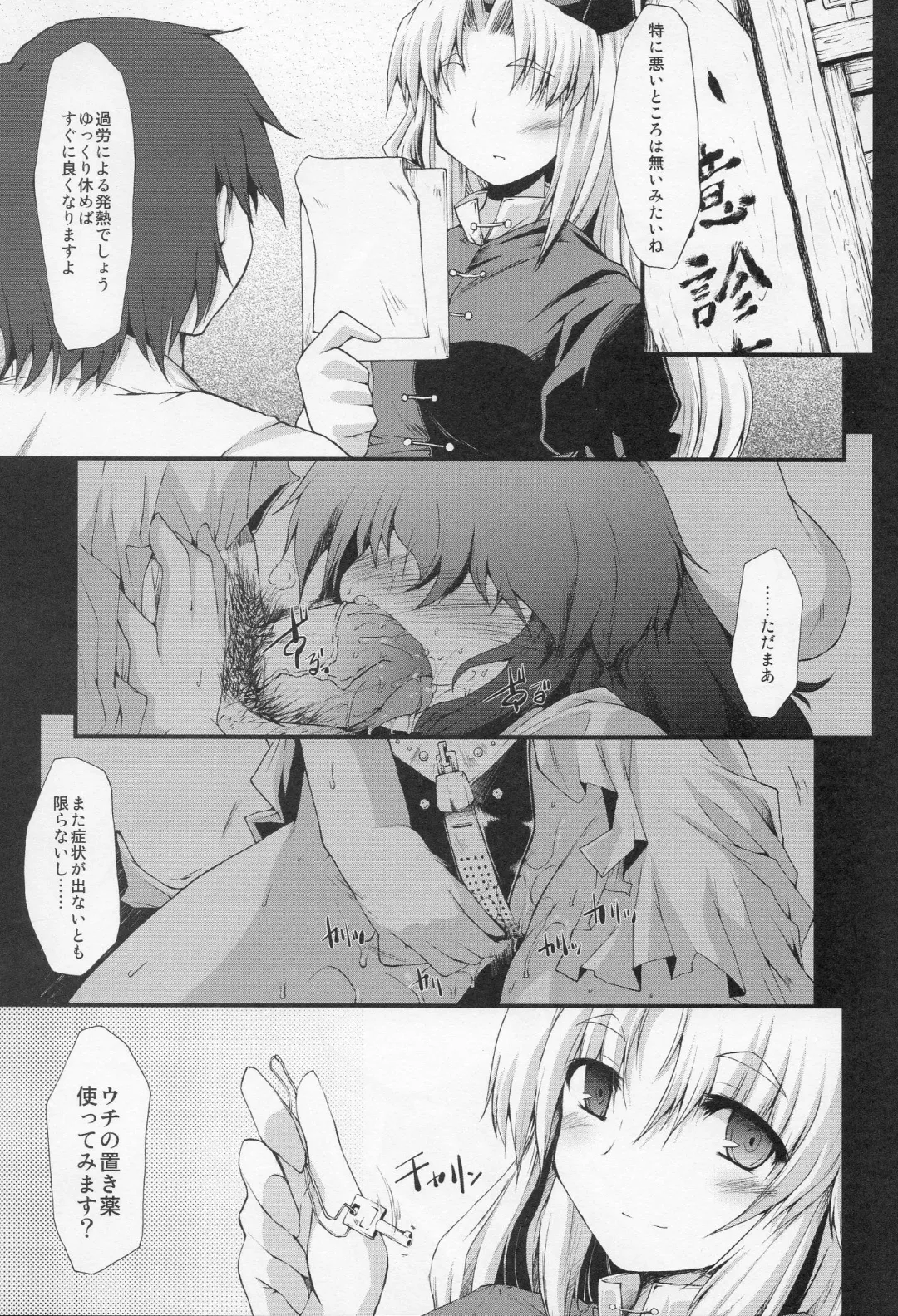 [Foolest] Motto Shiawase ni naritai Otona no Inaba DS Fhentai - Page 2