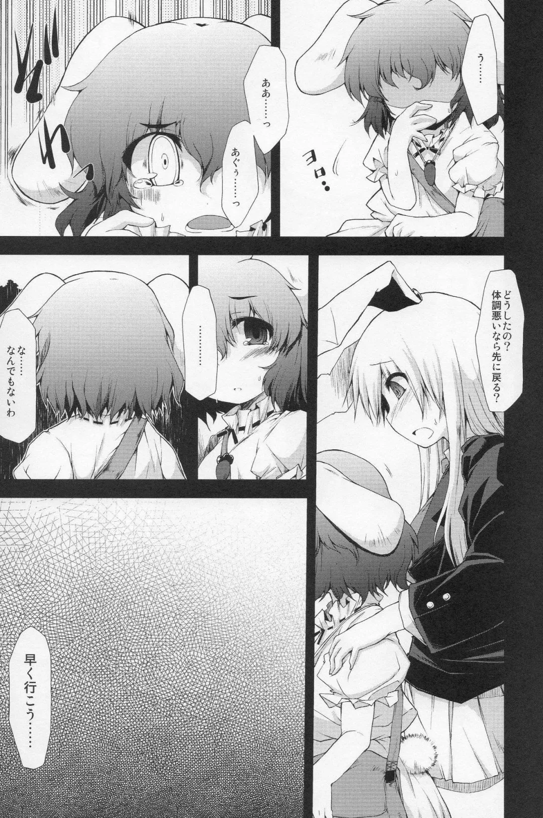 [Foolest] Motto Shiawase ni naritai Otona no Inaba DS Fhentai - Page 4