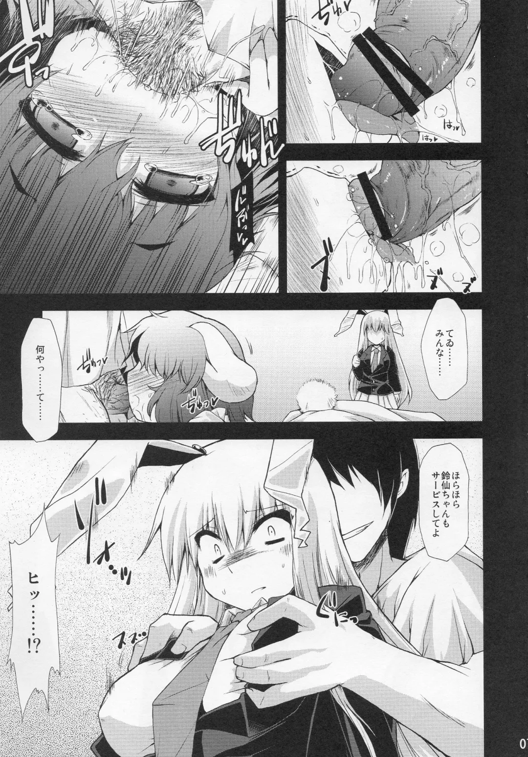 [Foolest] Motto Shiawase ni naritai Otona no Inaba DS Fhentai - Page 6