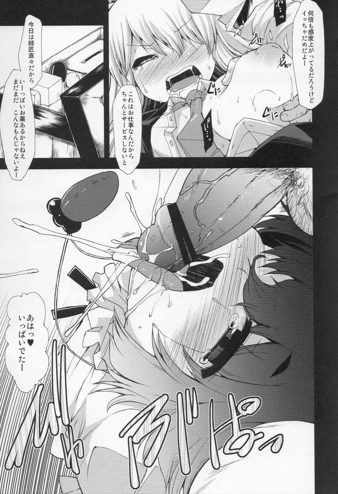 [Foolest] Motto Shiawase ni naritai Otona no Inaba DS Fhentai - Page 8