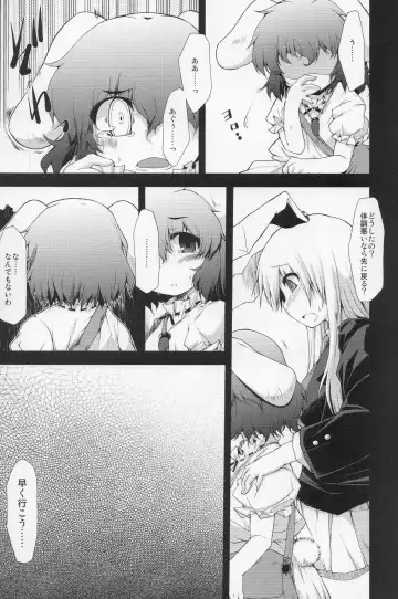 [Foolest] Motto Shiawase ni naritai Otona no Inaba DS Fhentai - Page 4