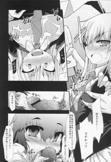 [Foolest] Motto Shiawase ni naritai Otona no Inaba DS Fhentai - Page 7