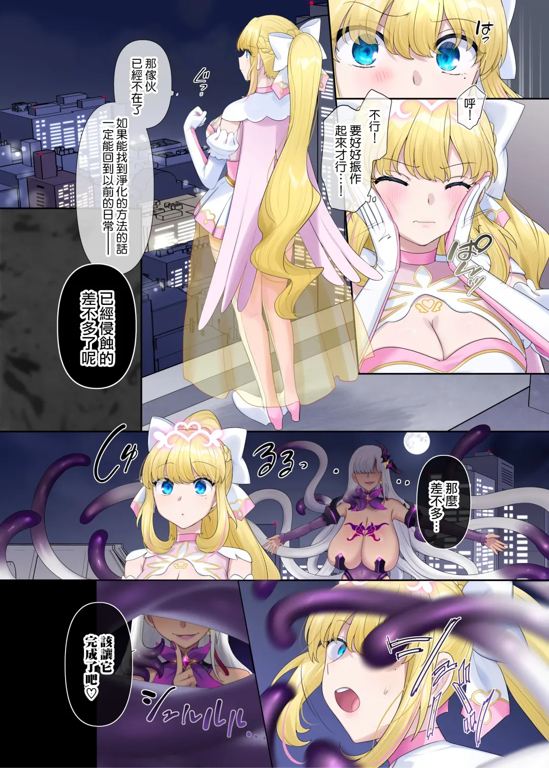 [Hiiragi Popura] Kikou Seiki Alestia ~Nottorareta Aijou to Inda ni Somaru Kokoro~ | 辉光圣姬阿蕾丝蒂亚～被劫持的爱情与被淫堕浸染的灵魂～ Fhentai - Page 41