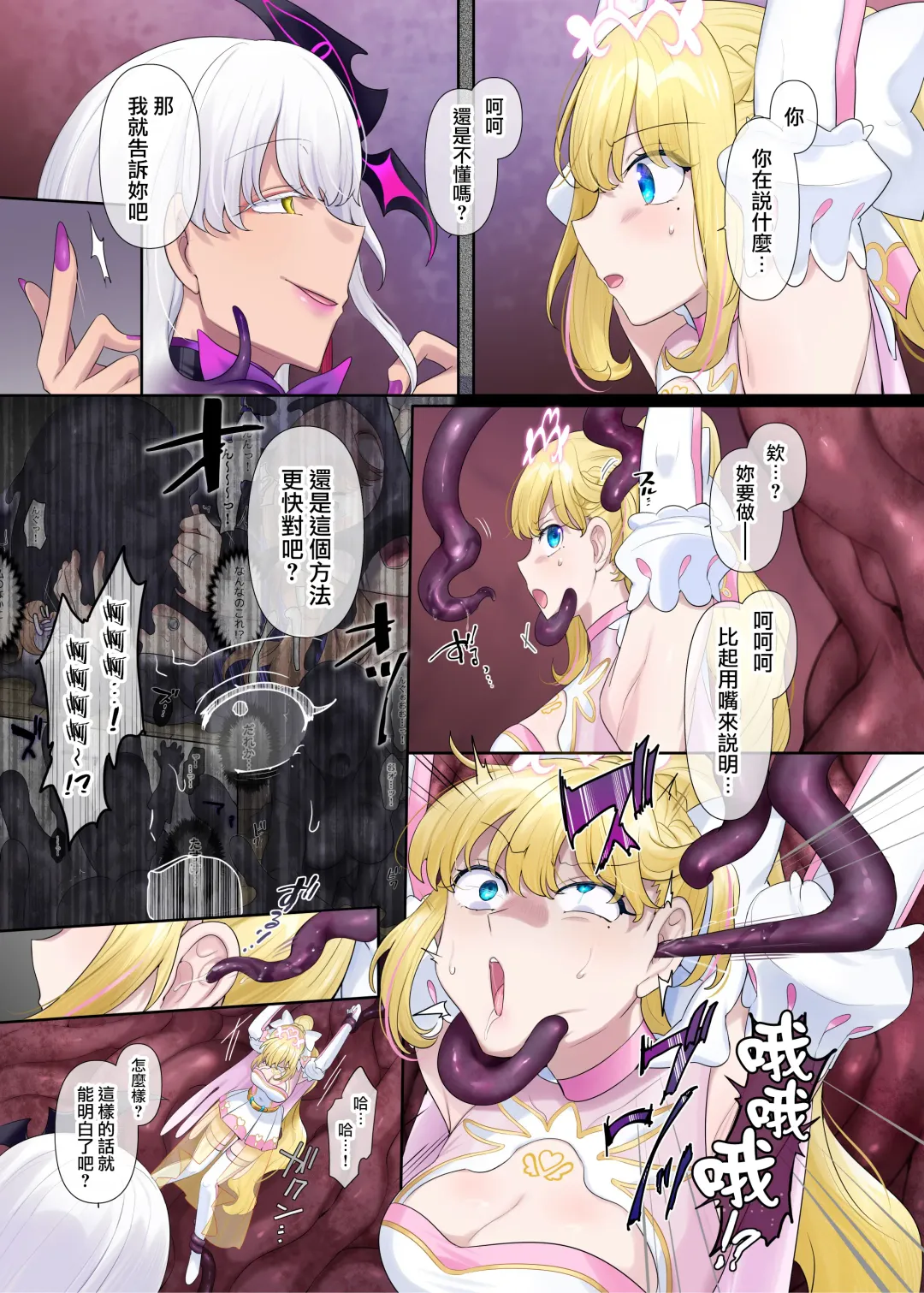 [Hiiragi Popura] Kikou Seiki Alestia ~Nottorareta Aijou to Inda ni Somaru Kokoro~ | 辉光圣姬阿蕾丝蒂亚～被劫持的爱情与被淫堕浸染的灵魂～ Fhentai - Page 43