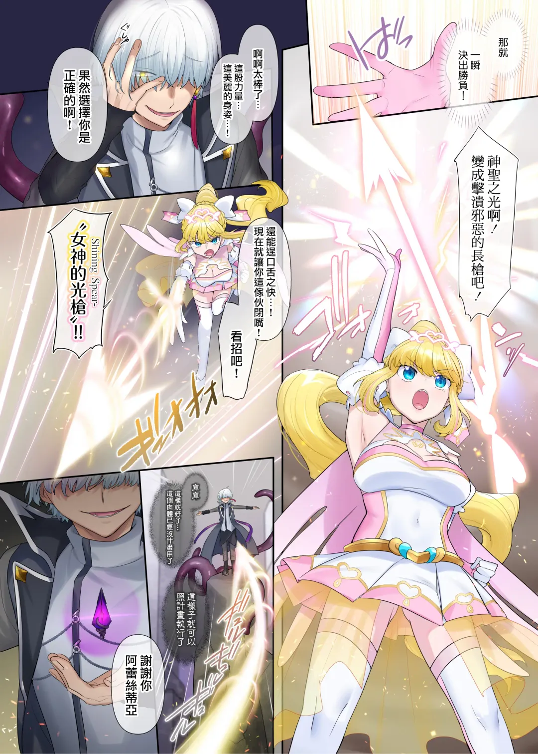 [Hiiragi Popura] Kikou Seiki Alestia ~Nottorareta Aijou to Inda ni Somaru Kokoro~ | 辉光圣姬阿蕾丝蒂亚～被劫持的爱情与被淫堕浸染的灵魂～ Fhentai - Page 6