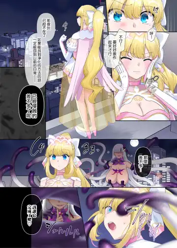 [Hiiragi Popura] Kikou Seiki Alestia ~Nottorareta Aijou to Inda ni Somaru Kokoro~ | 辉光圣姬阿蕾丝蒂亚～被劫持的爱情与被淫堕浸染的灵魂～ Fhentai - Page 41