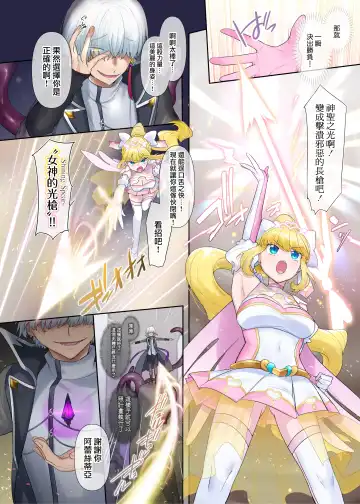 [Hiiragi Popura] Kikou Seiki Alestia ~Nottorareta Aijou to Inda ni Somaru Kokoro~ | 辉光圣姬阿蕾丝蒂亚～被劫持的爱情与被淫堕浸染的灵魂～ Fhentai - Page 6