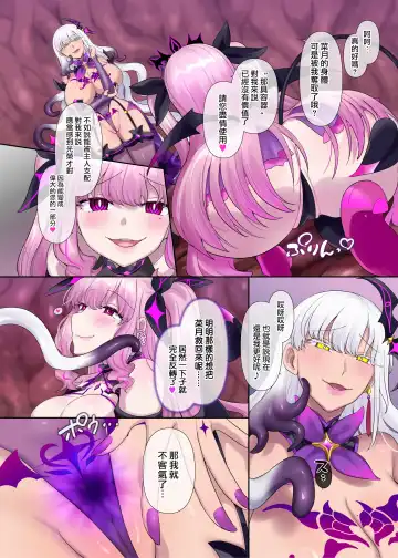 [Hiiragi Popura] Kikou Seiki Alestia ~Nottorareta Aijou to Inda ni Somaru Kokoro~ | 辉光圣姬阿蕾丝蒂亚～被劫持的爱情与被淫堕浸染的灵魂～ Fhentai - Page 64