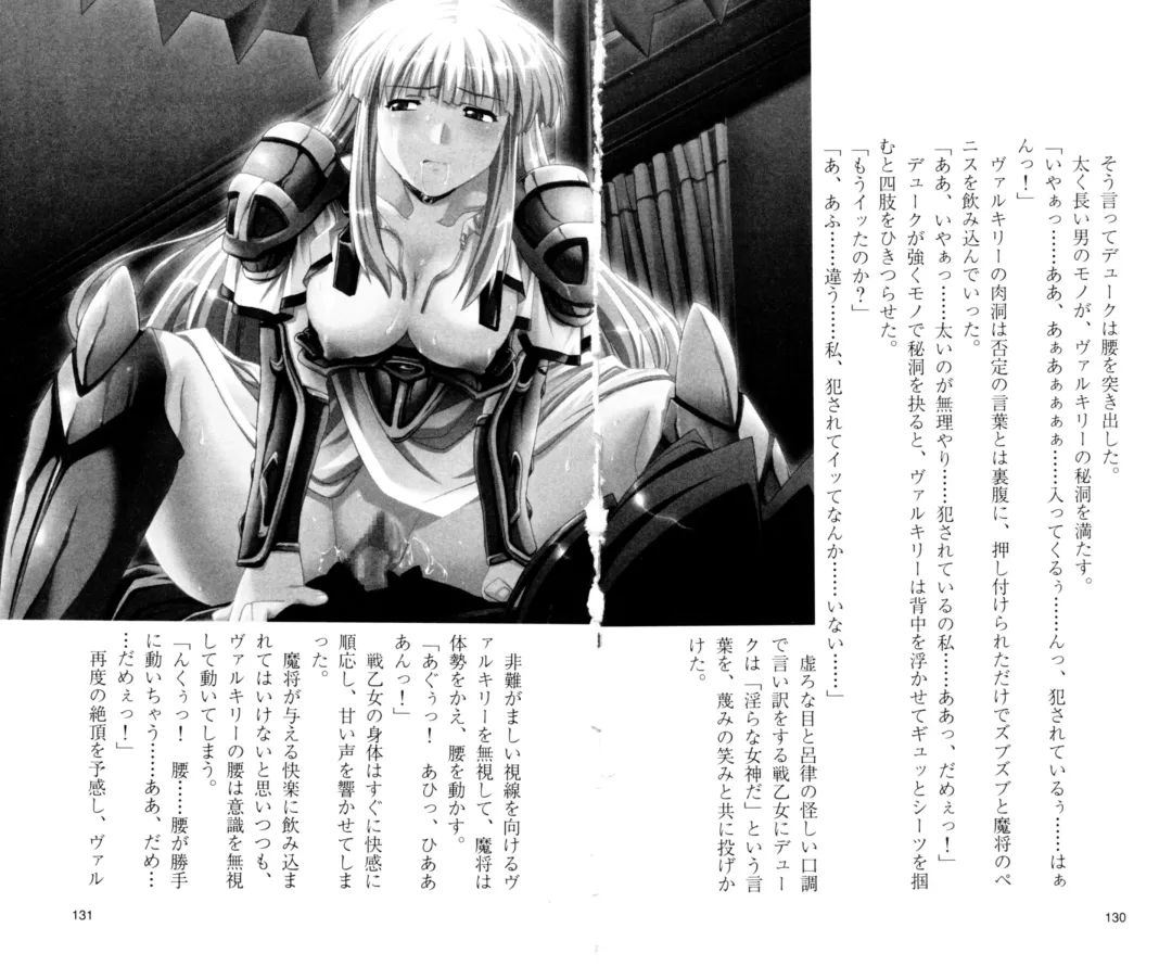 [Tamaru Makoto] Ikusa Otome Valkyrie 'Anata ni Subete o Sasagemasu' < Megami Hijoku Hen > Fhentai - Page 124