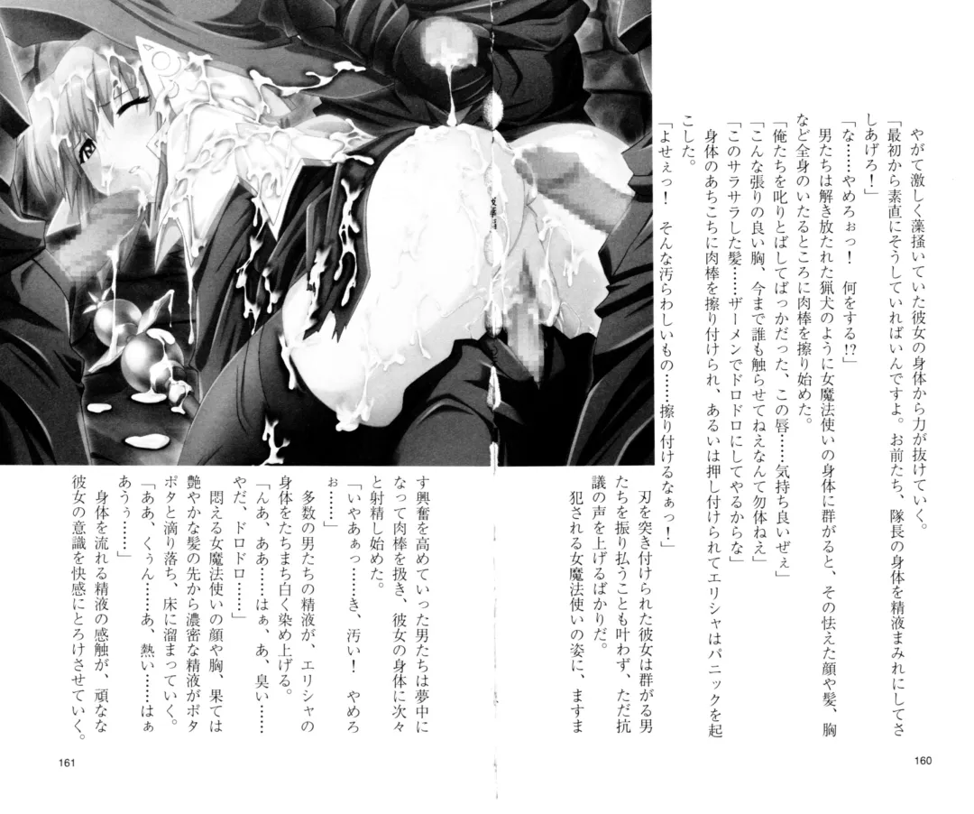 [Tamaru Makoto] Ikusa Otome Valkyrie 'Anata ni Subete o Sasagemasu' < Megami Hijoku Hen > Fhentai - Page 152