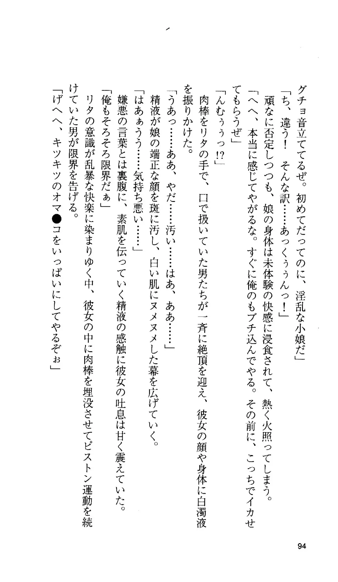 [Tamaru Makoto] Ikusa Otome Valkyrie 'Anata ni Subete o Sasagemasu' < Megami Hijoku Hen > Fhentai - Page 89